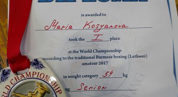 Мария Косьянова — первый чемпион мира по бирманскому боксу в Санкт-Петербурге!
